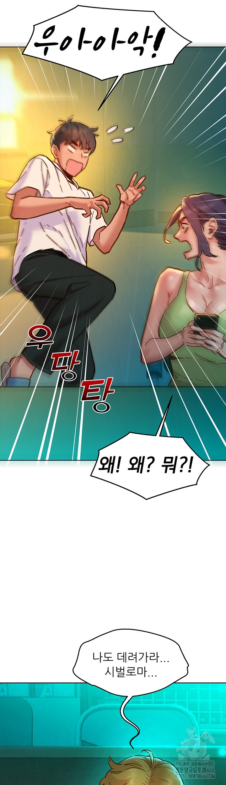 Friendship to Love Raw Chapter 104 Page 15