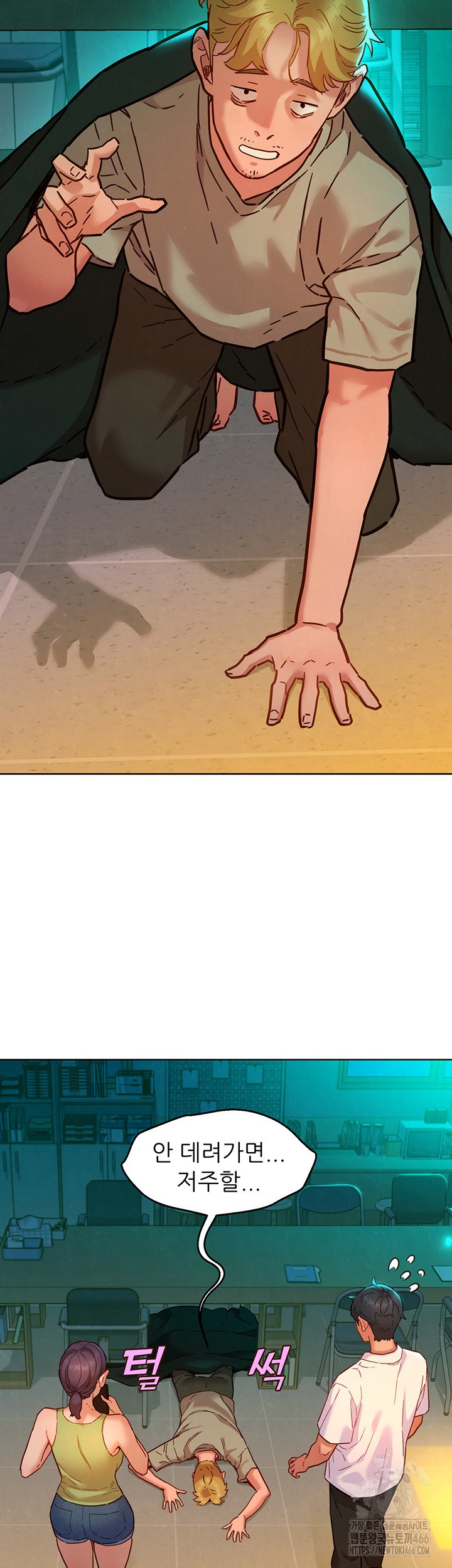 Friendship to Love Raw Chapter 104 Page 16