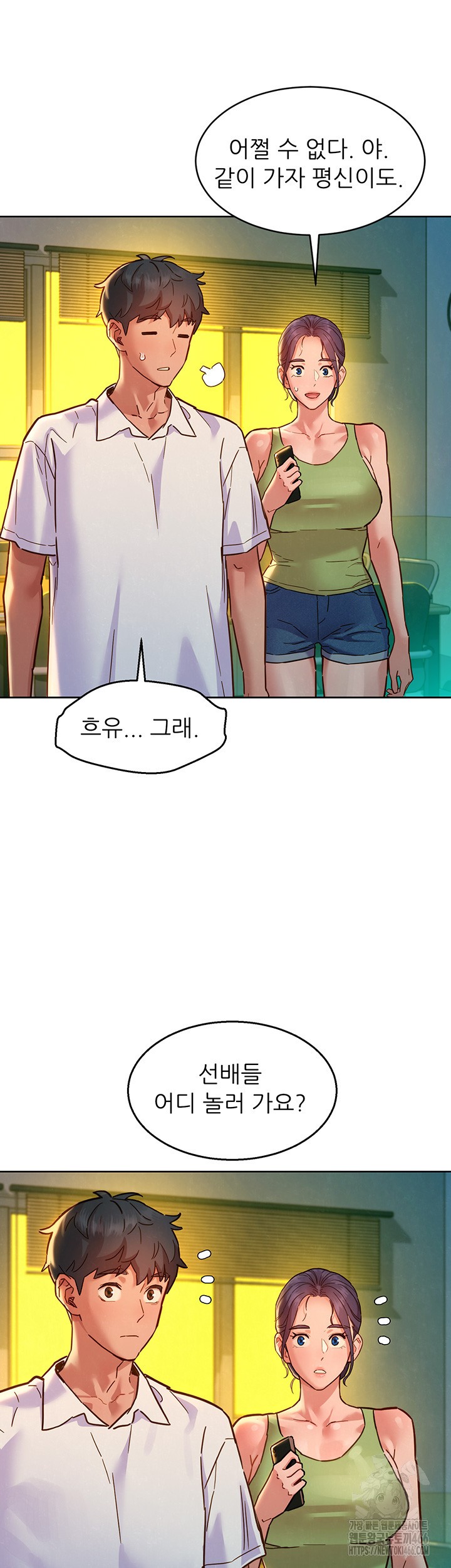 Friendship to Love Raw Chapter 104 Page 18