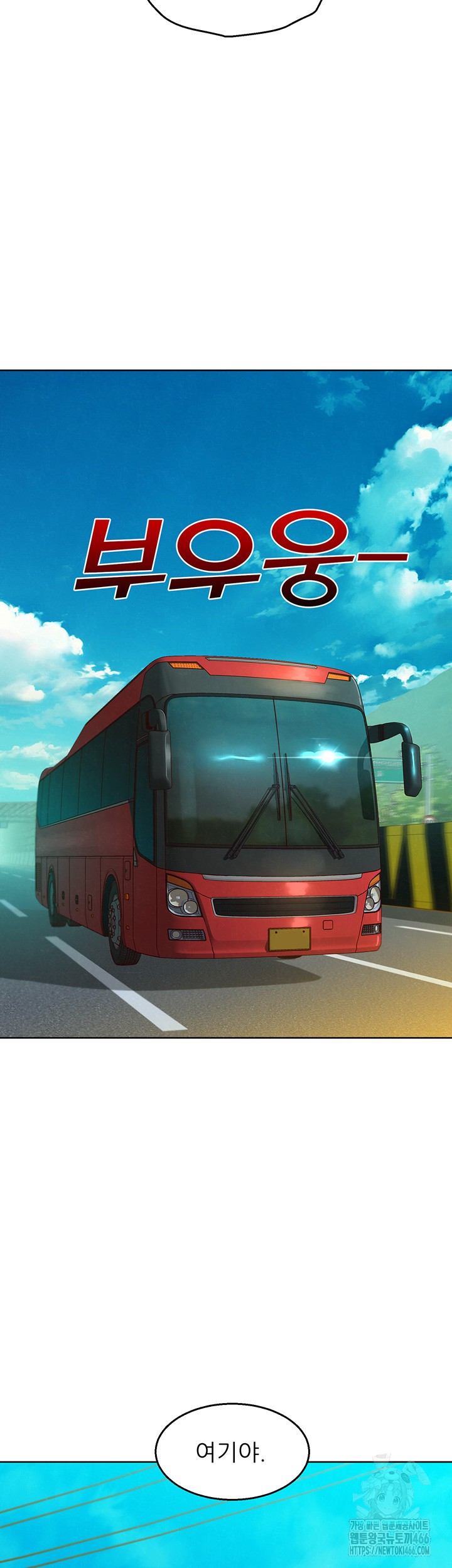 Friendship to Love Raw Chapter 104 Page 20