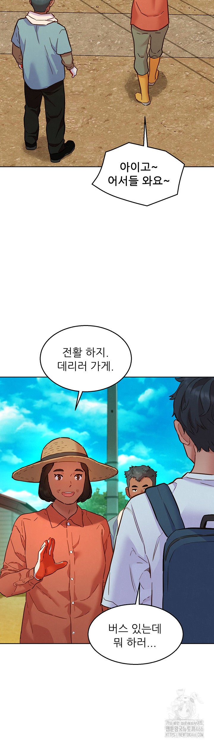 Friendship to Love Raw Chapter 104 Page 23