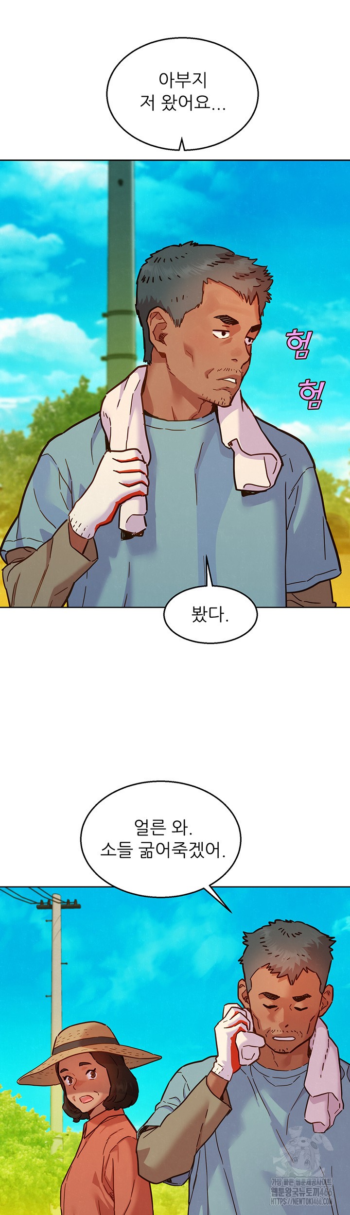 Friendship to Love Raw Chapter 104 Page 24