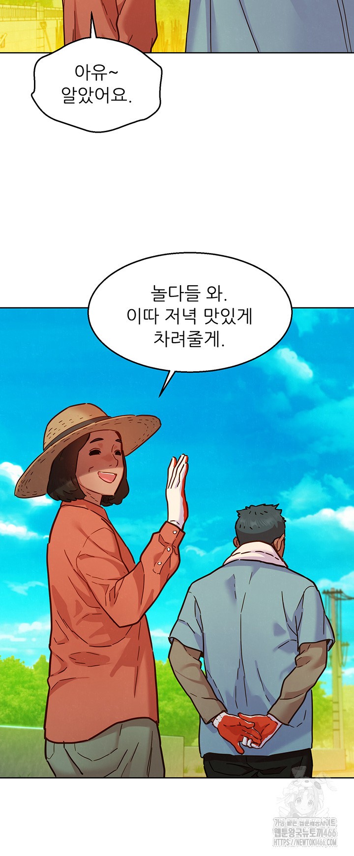 Friendship to Love Raw Chapter 104 Page 25