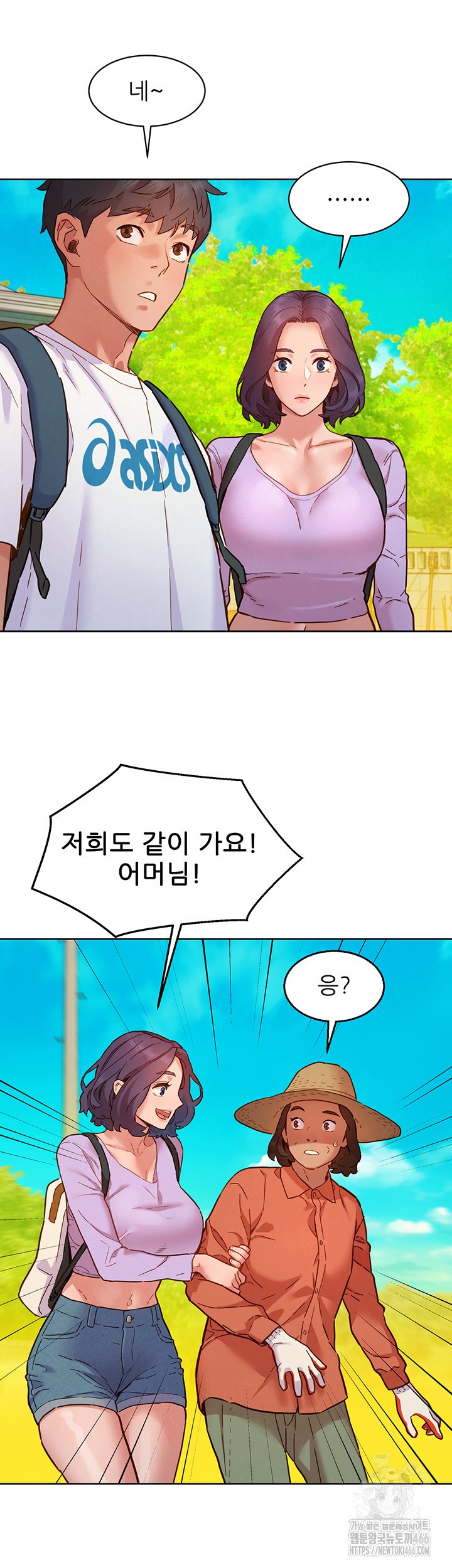 Friendship to Love Raw Chapter 104 Page 26
