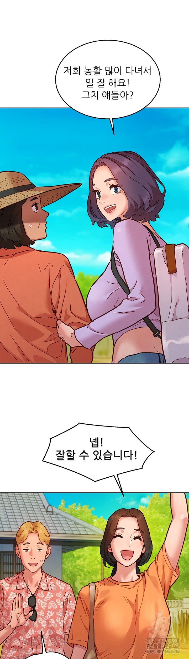 Friendship to Love Raw Chapter 104 Page 27