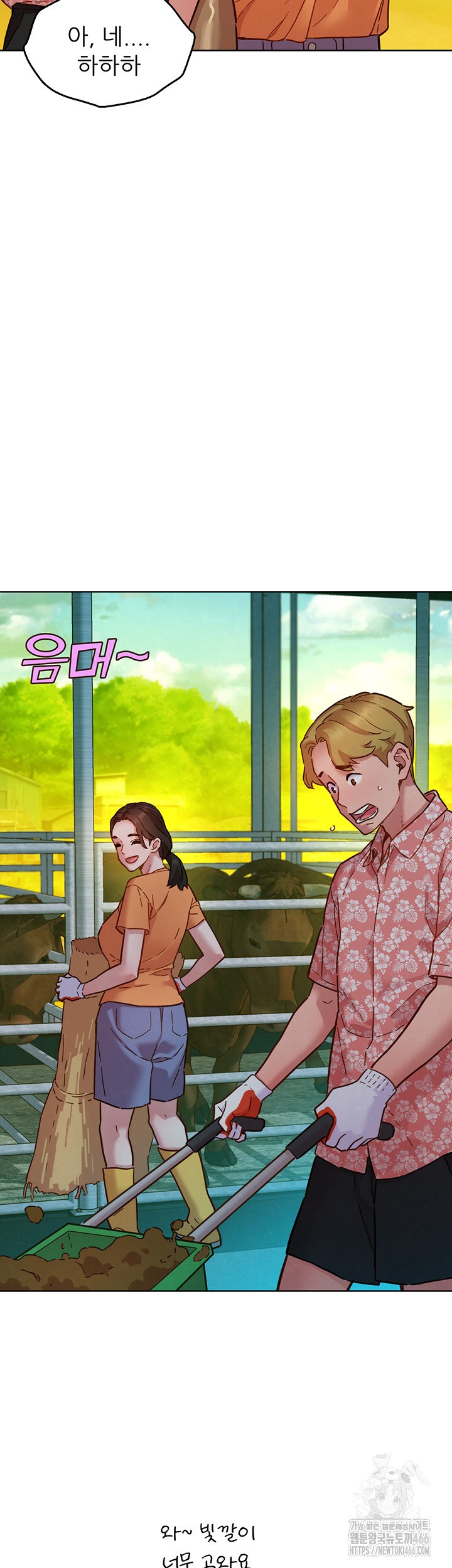 Friendship to Love Raw Chapter 104 Page 28