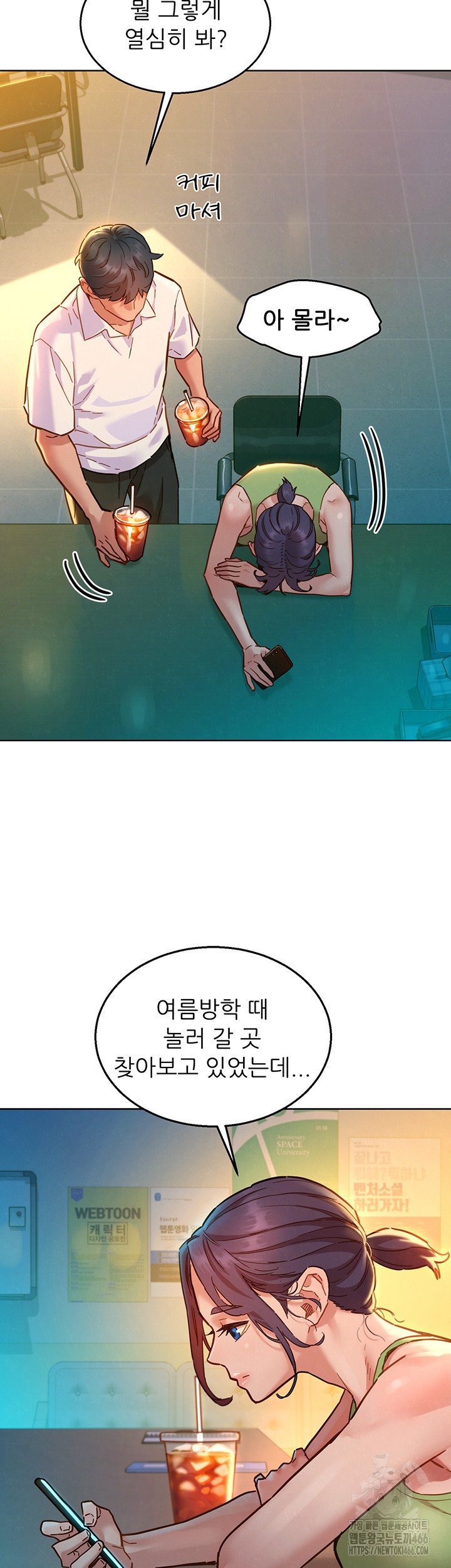 Friendship to Love Raw Chapter 104 Page 3