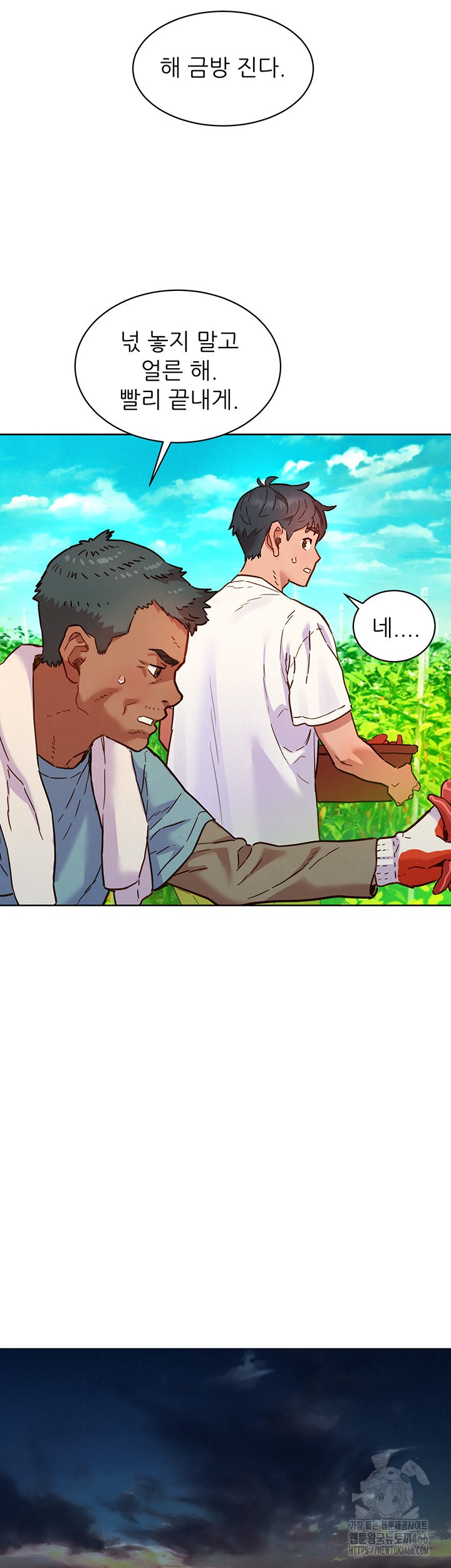 Friendship to Love Raw Chapter 104 Page 31