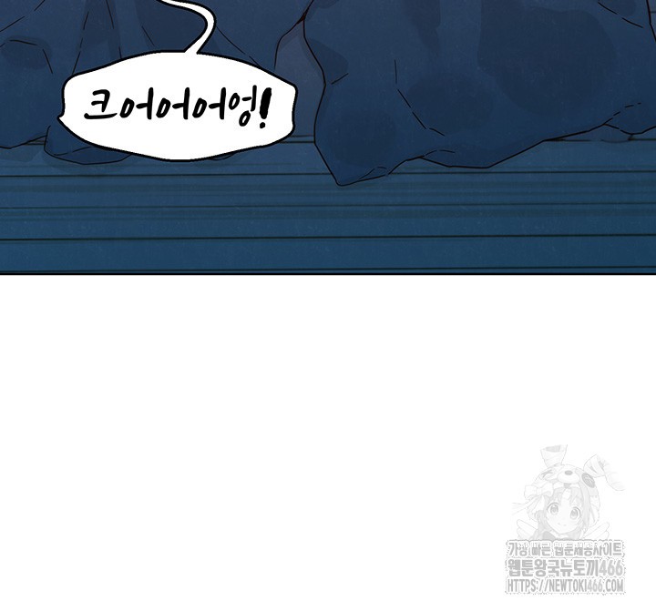 Friendship to Love Raw Chapter 104 Page 34