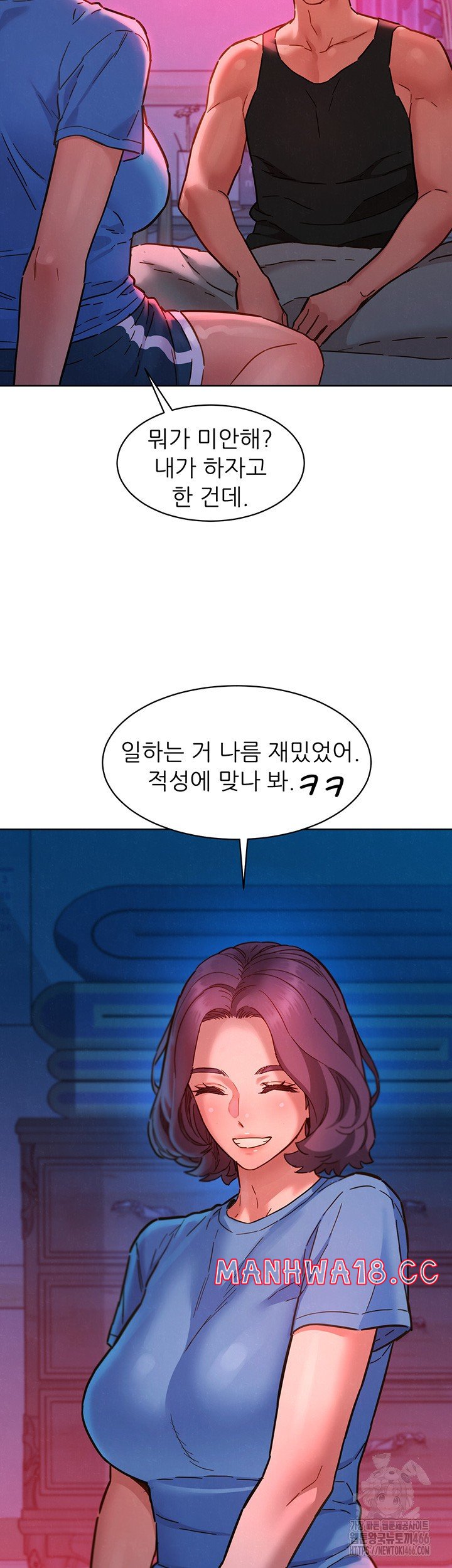 Friendship to Love Raw Chapter 104 Page 37
