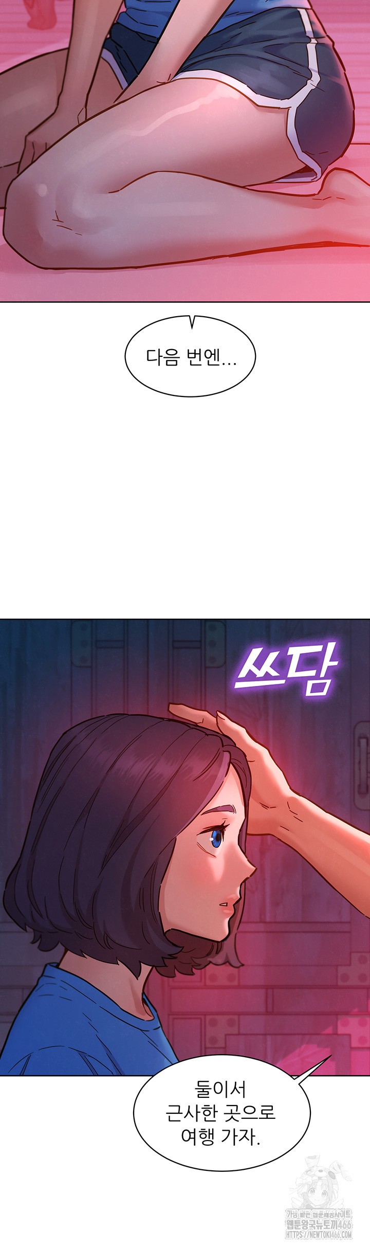 Friendship to Love Raw Chapter 104 Page 38