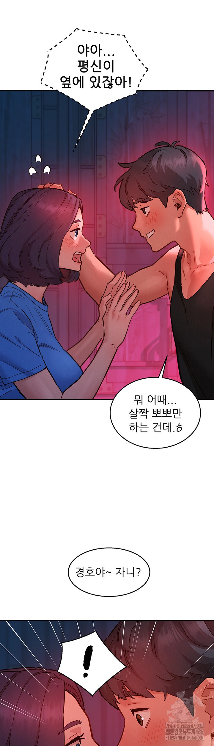 Friendship to Love Raw Chapter 104 Page 39