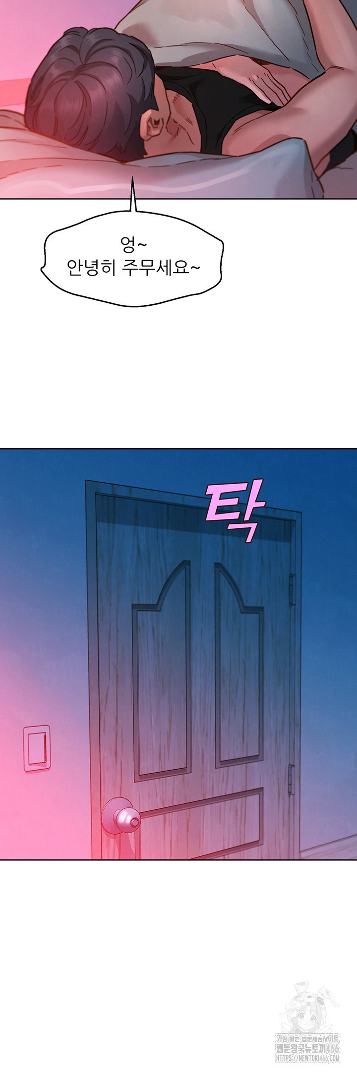 Friendship to Love Raw Chapter 104 Page 42