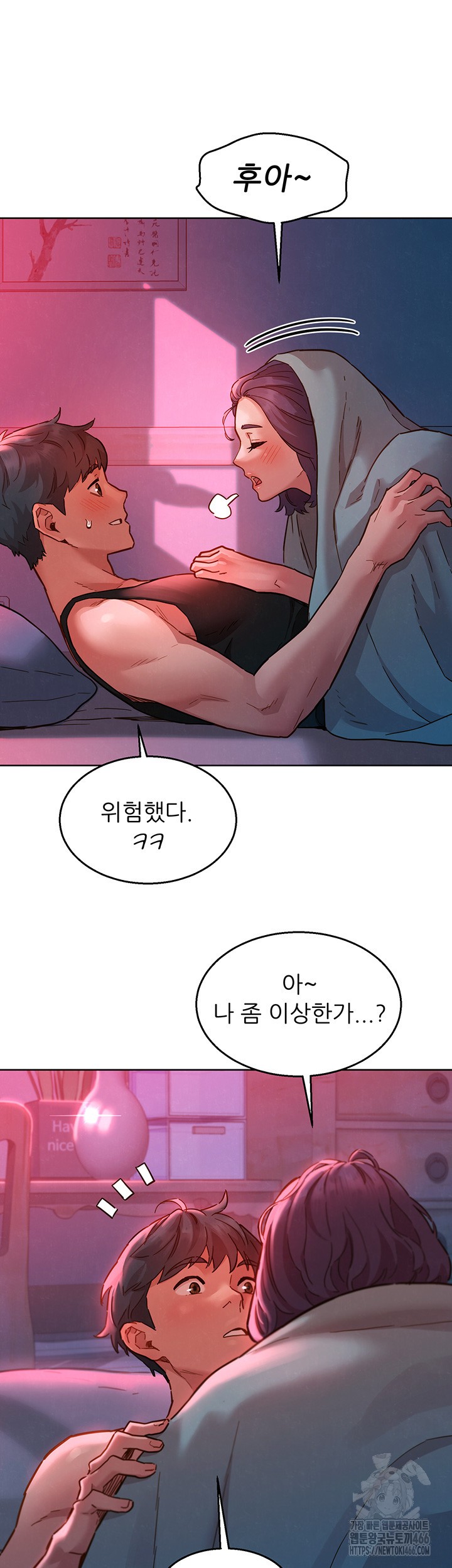 Friendship to Love Raw Chapter 104 Page 43