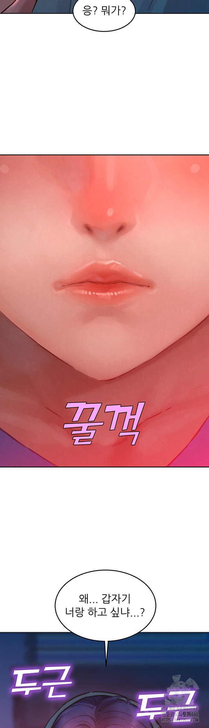 Friendship to Love Raw Chapter 104 Page 44