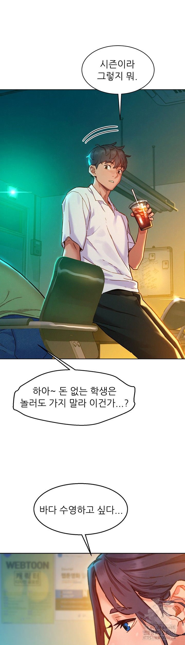Friendship to Love Raw Chapter 104 Page 5