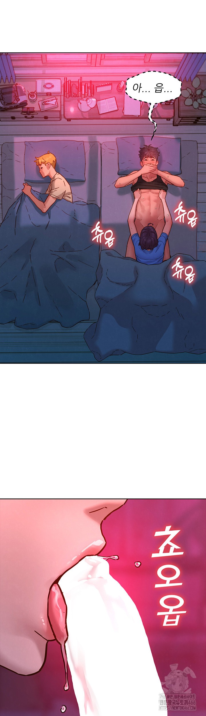 Friendship to Love Raw Chapter 105 Page 16