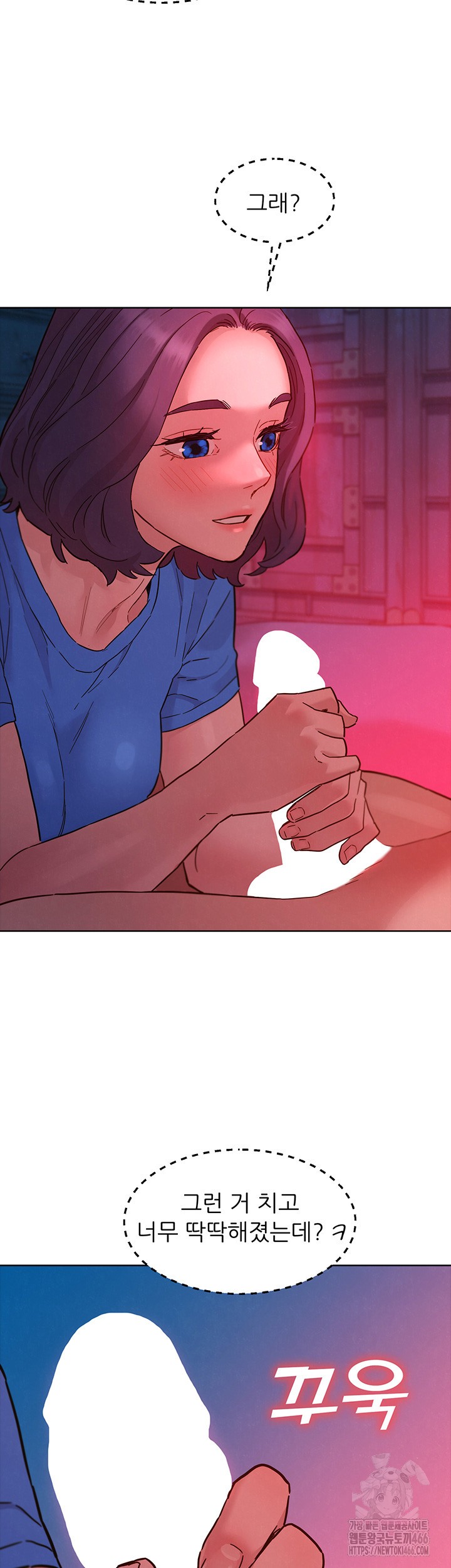 Friendship to Love Raw Chapter 105 Page 18