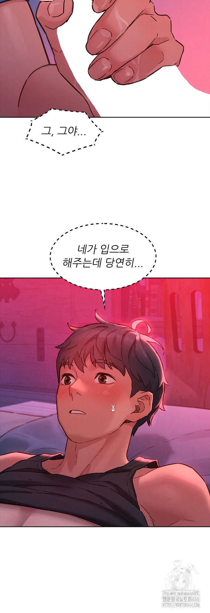 Friendship to Love Raw Chapter 105 Page 19