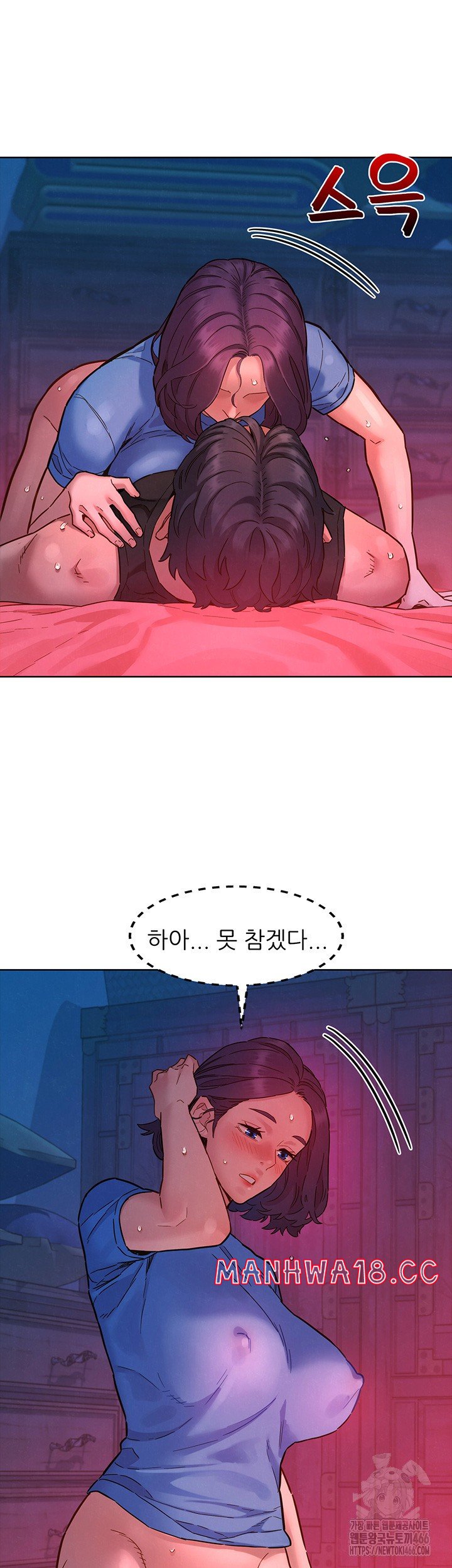 Friendship to Love Raw Chapter 105 Page 29