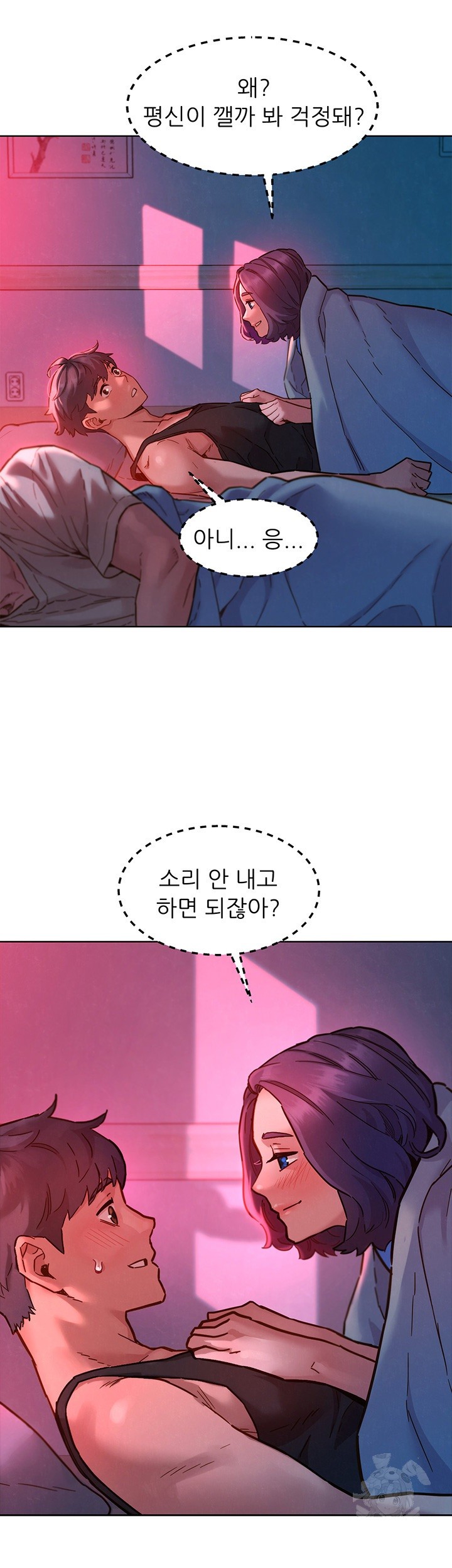 Friendship to Love Raw Chapter 105 Page 3