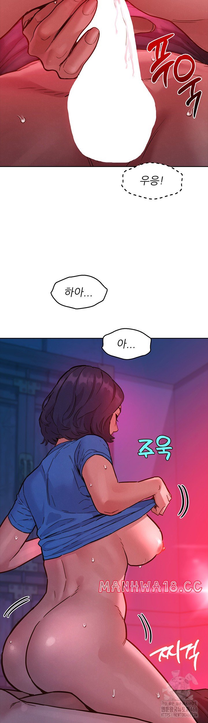 Friendship to Love Raw Chapter 105 Page 31