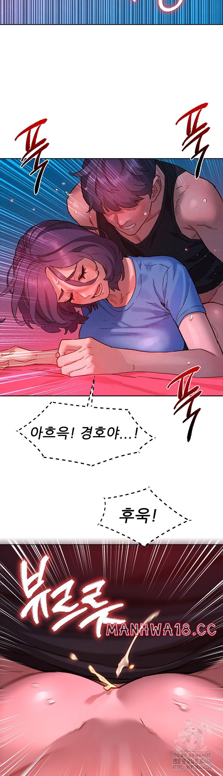 Friendship to Love Raw Chapter 105 Page 41