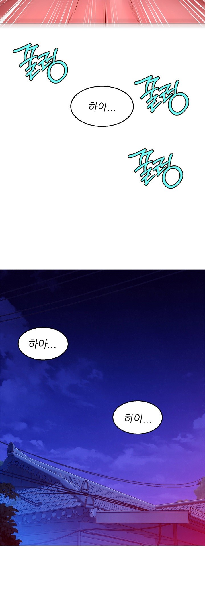 Friendship to Love Raw Chapter 105 Page 42