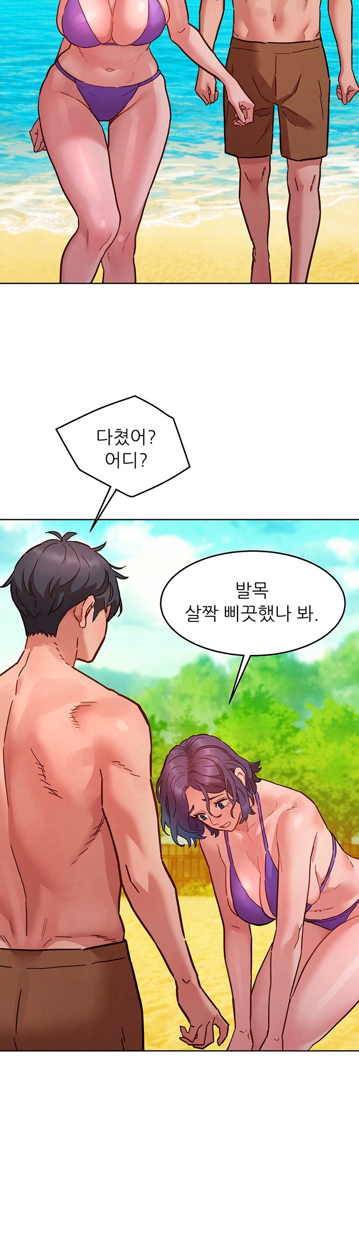 Friendship to Love Raw Chapter 106 Page 16