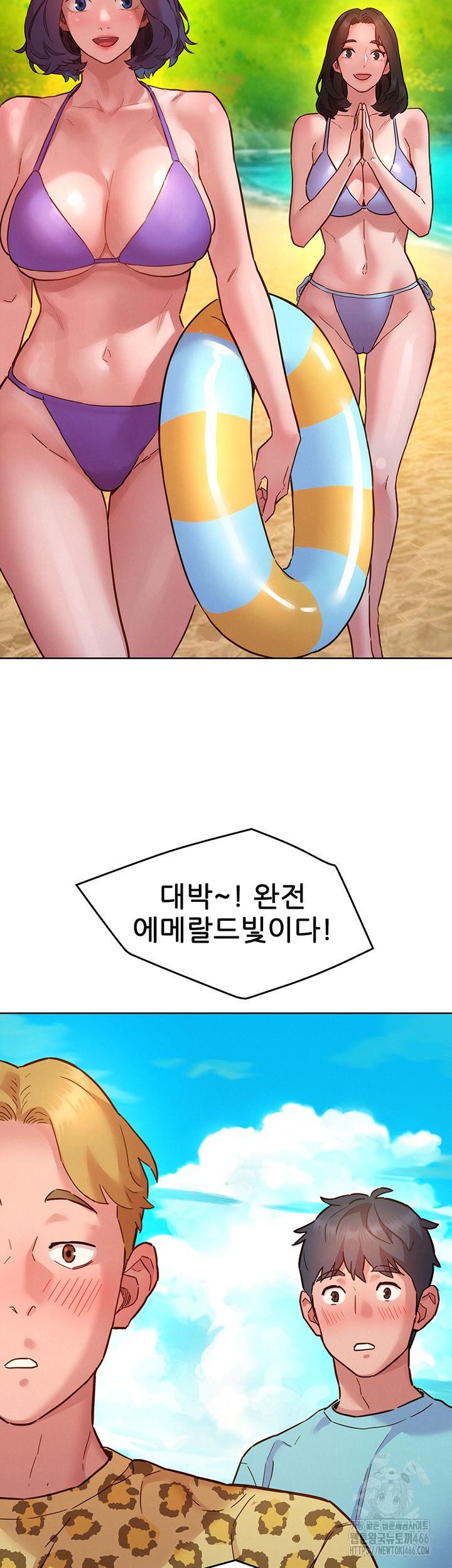 Friendship to Love Raw Chapter 106 Page 2