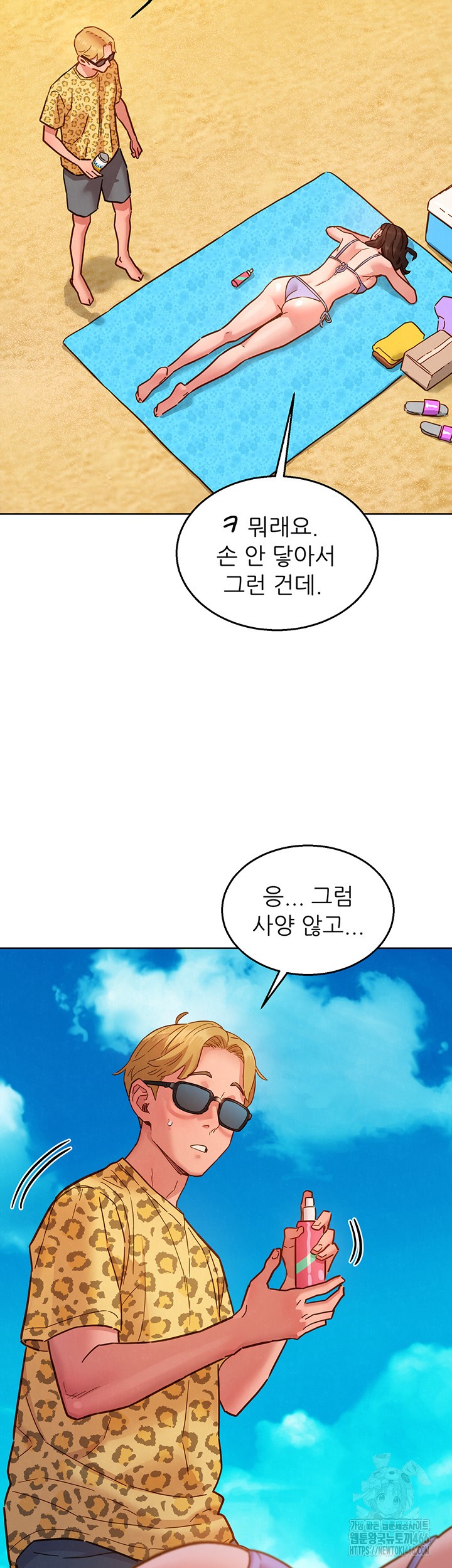 Friendship to Love Raw Chapter 106 Page 22
