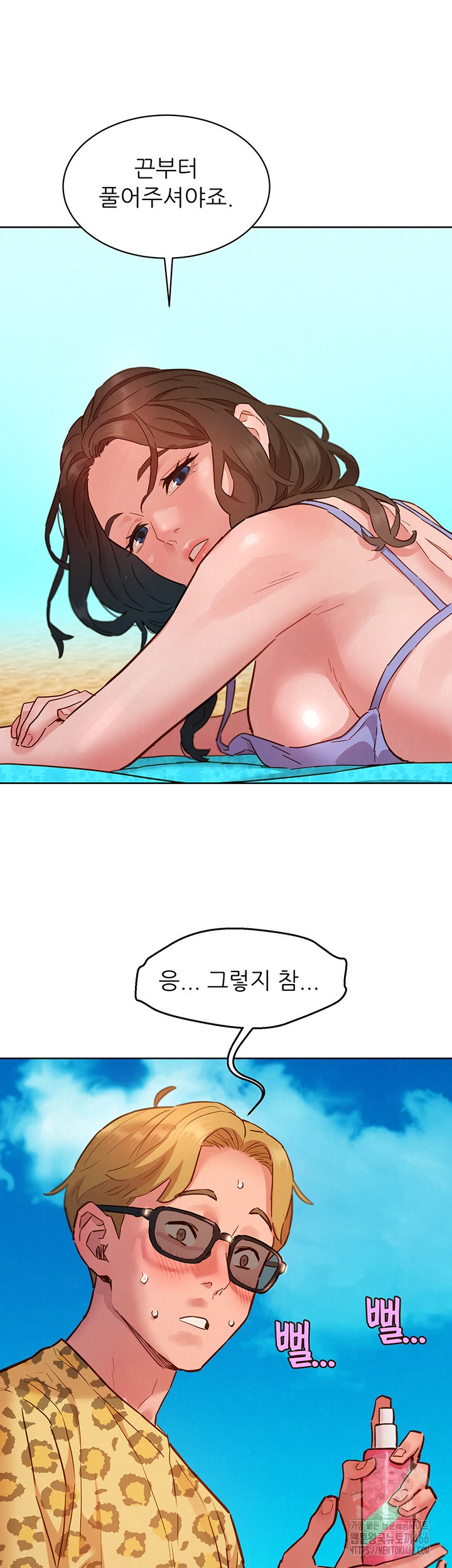 Friendship to Love Raw Chapter 106 Page 24