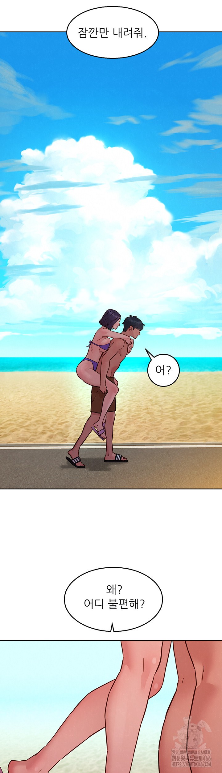 Friendship to Love Raw Chapter 106 Page 26