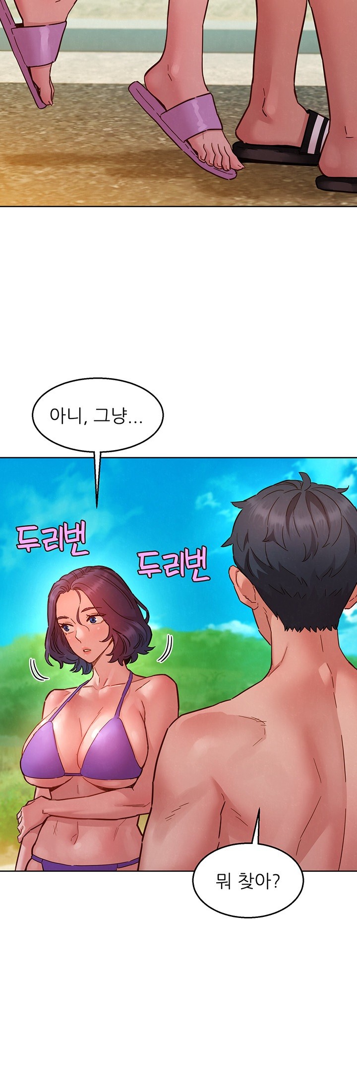 Friendship to Love Raw Chapter 106 Page 27