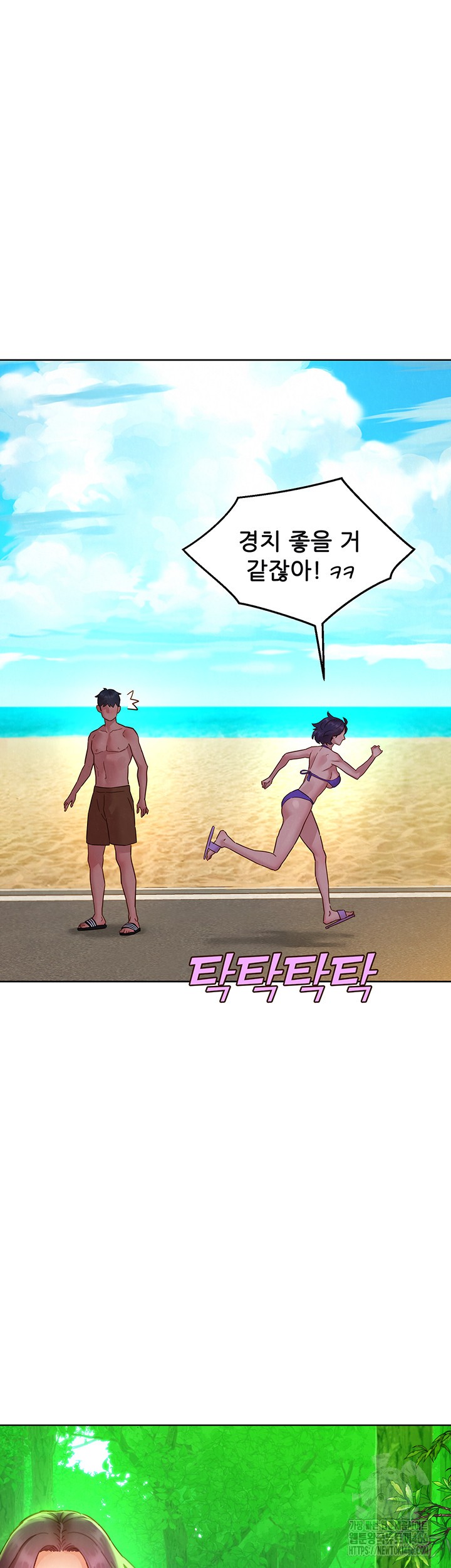 Friendship to Love Raw Chapter 106 Page 29
