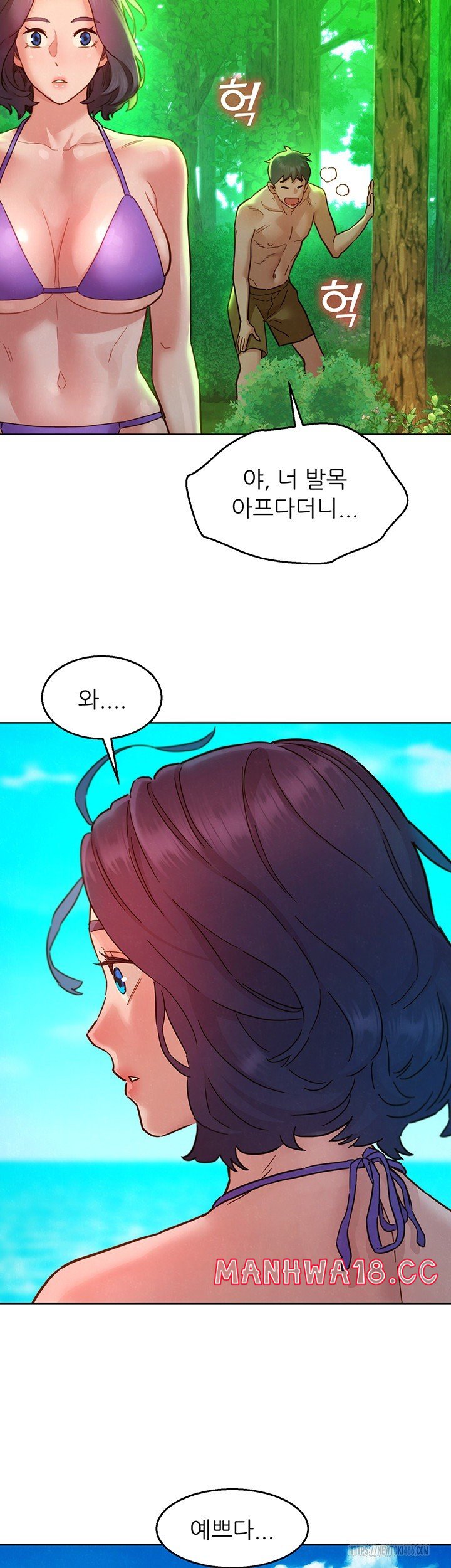 Friendship to Love Raw Chapter 106 Page 30