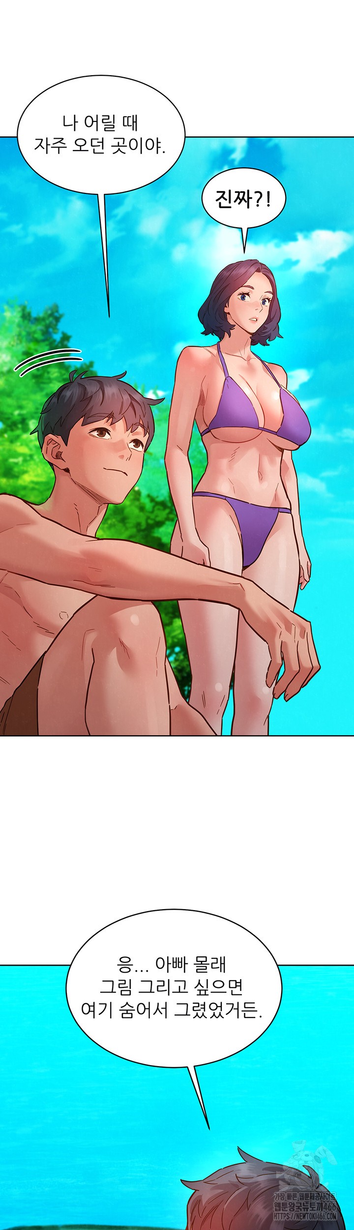 Friendship to Love Raw Chapter 106 Page 32