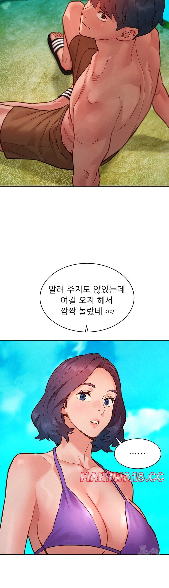 Friendship to Love Raw Chapter 106 Page 33