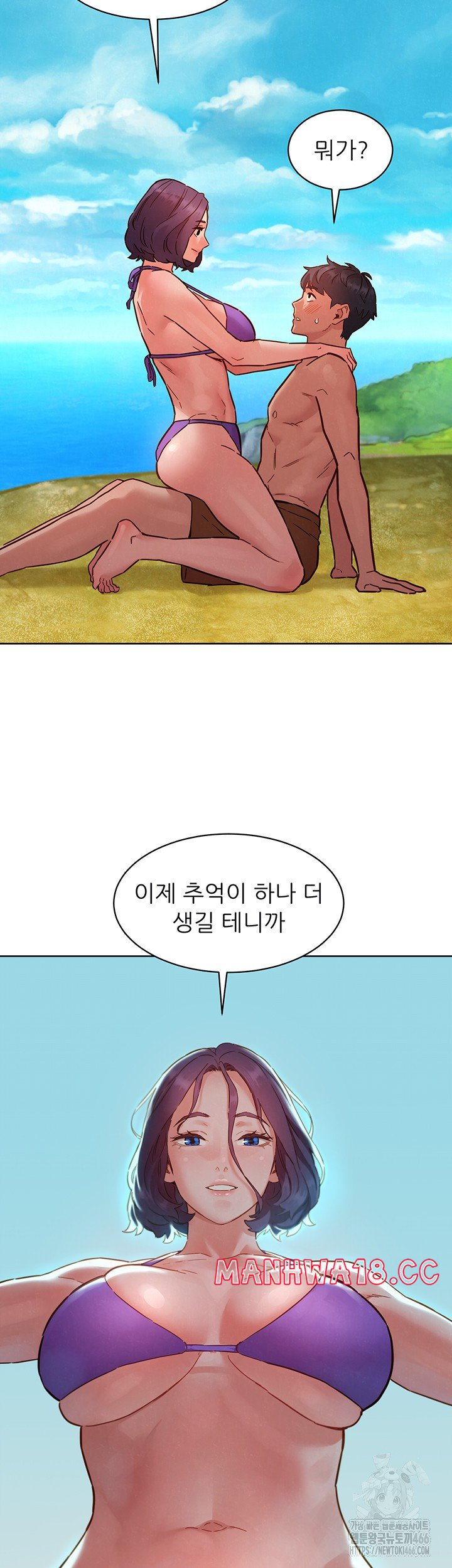 Friendship to Love Raw Chapter 106 Page 35