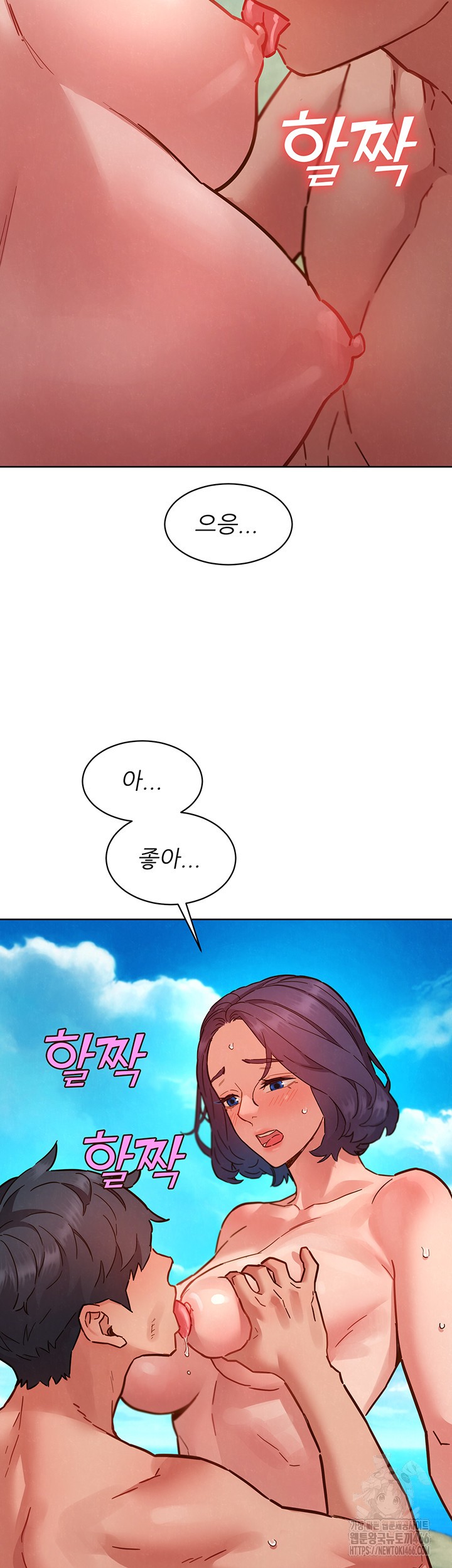 Friendship to Love Raw Chapter 106 Page 40