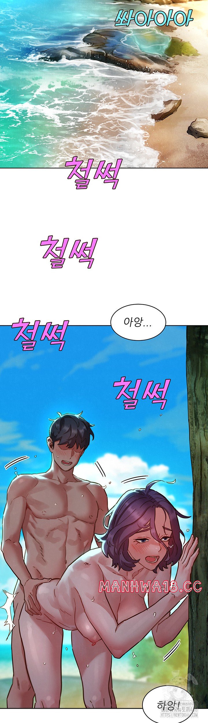 Friendship to Love Raw Chapter 106 Page 45