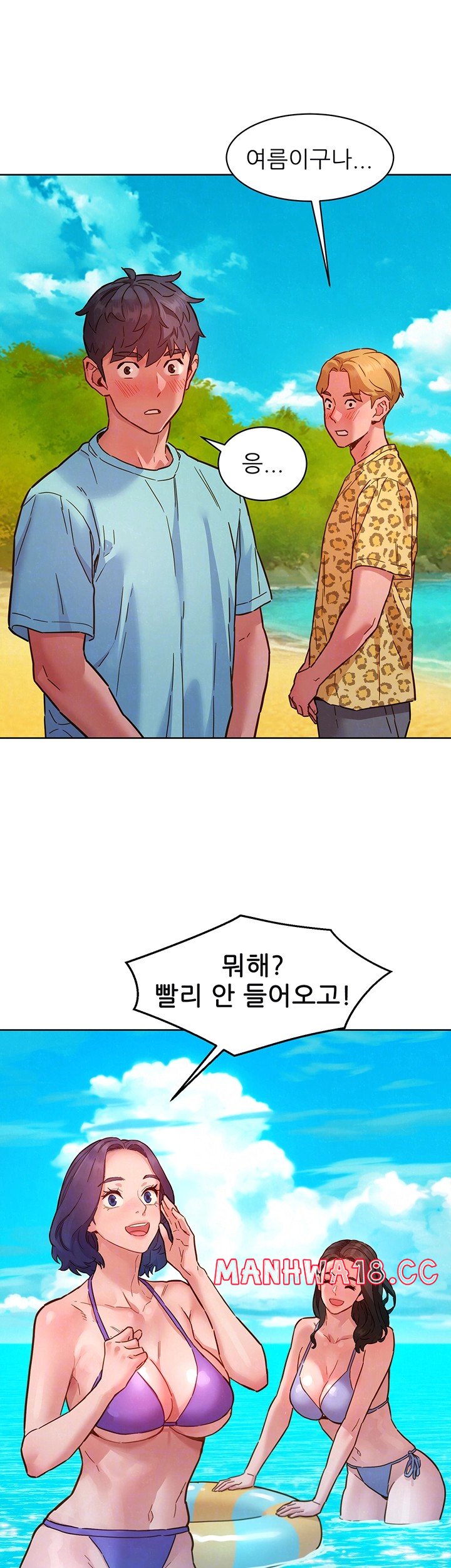 Friendship to Love Raw Chapter 106 Page 6