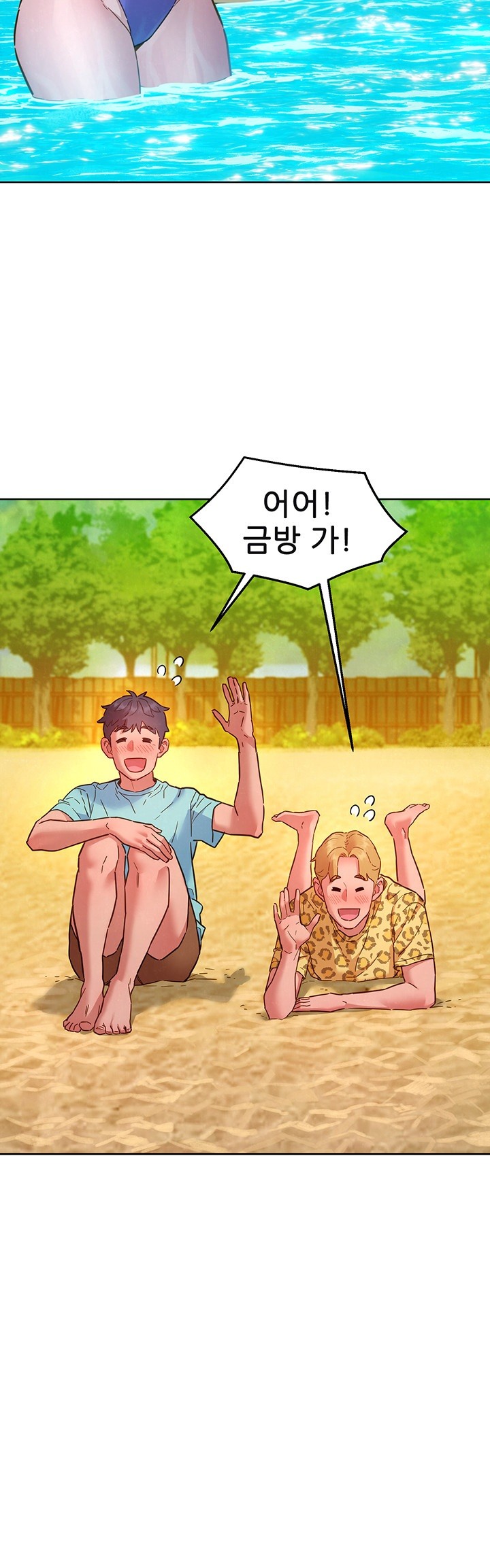 Friendship to Love Raw Chapter 106 Page 7