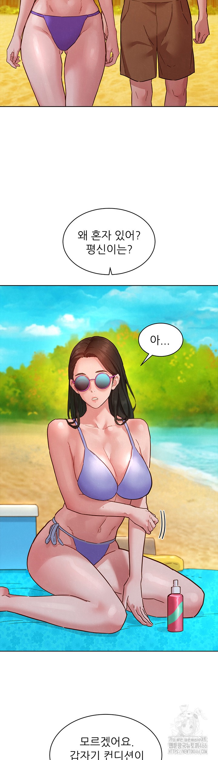 Friendship to Love Raw Chapter 107 Page 17