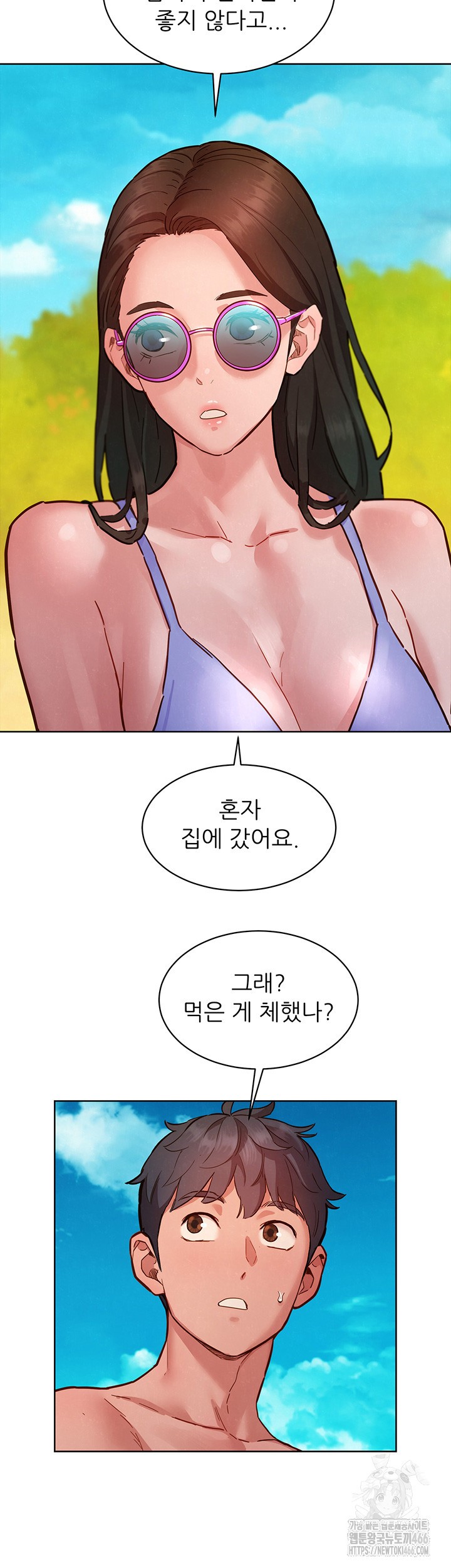 Friendship to Love Raw Chapter 107 Page 18