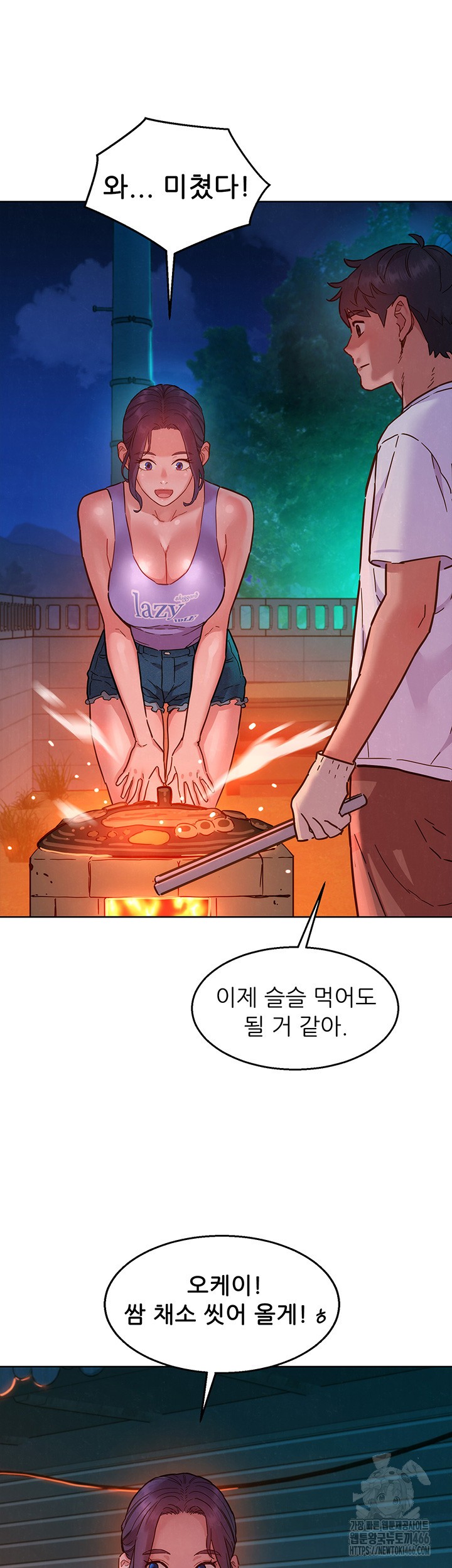 Friendship to Love Raw Chapter 107 Page 20