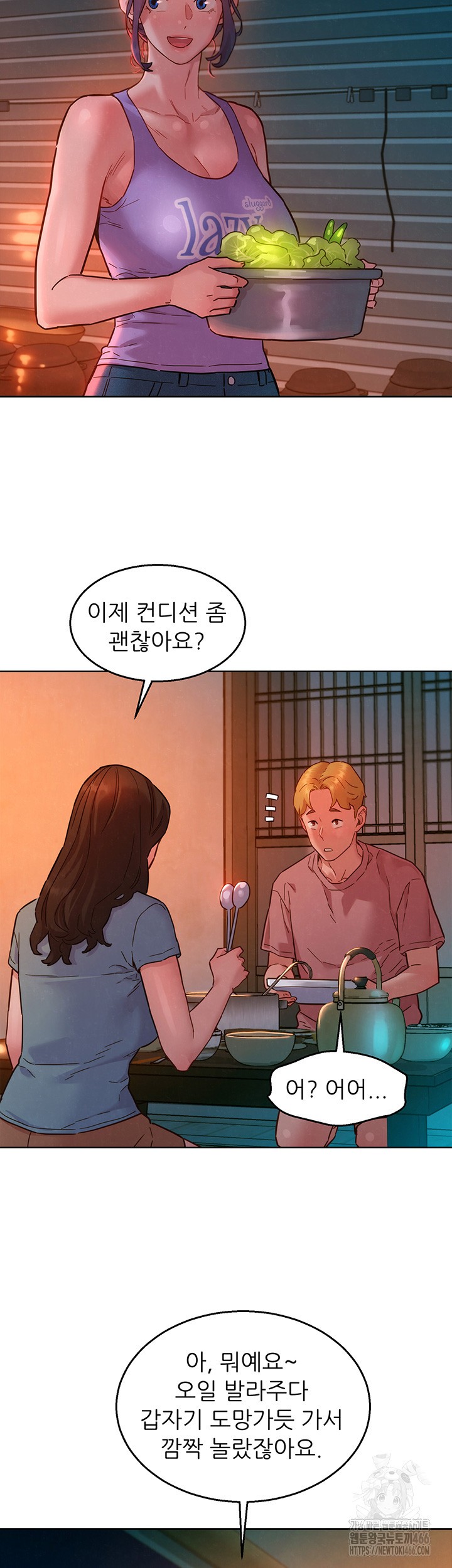 Friendship to Love Raw Chapter 107 Page 21
