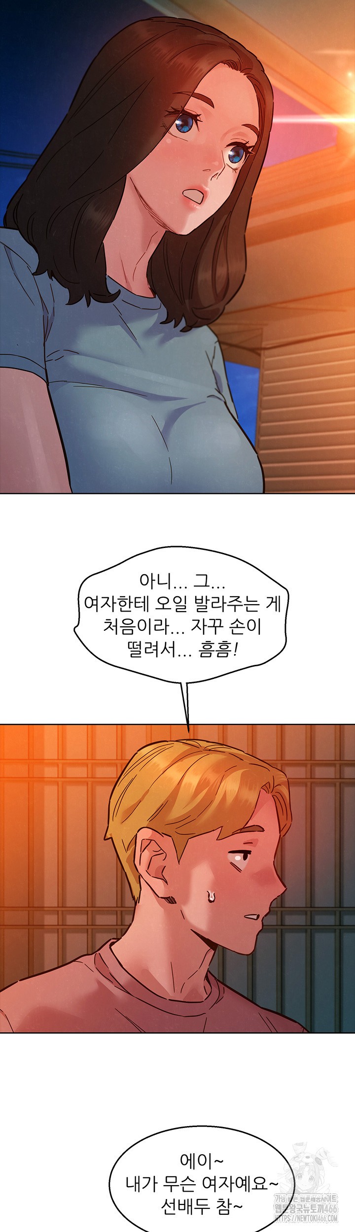 Friendship to Love Raw Chapter 107 Page 22