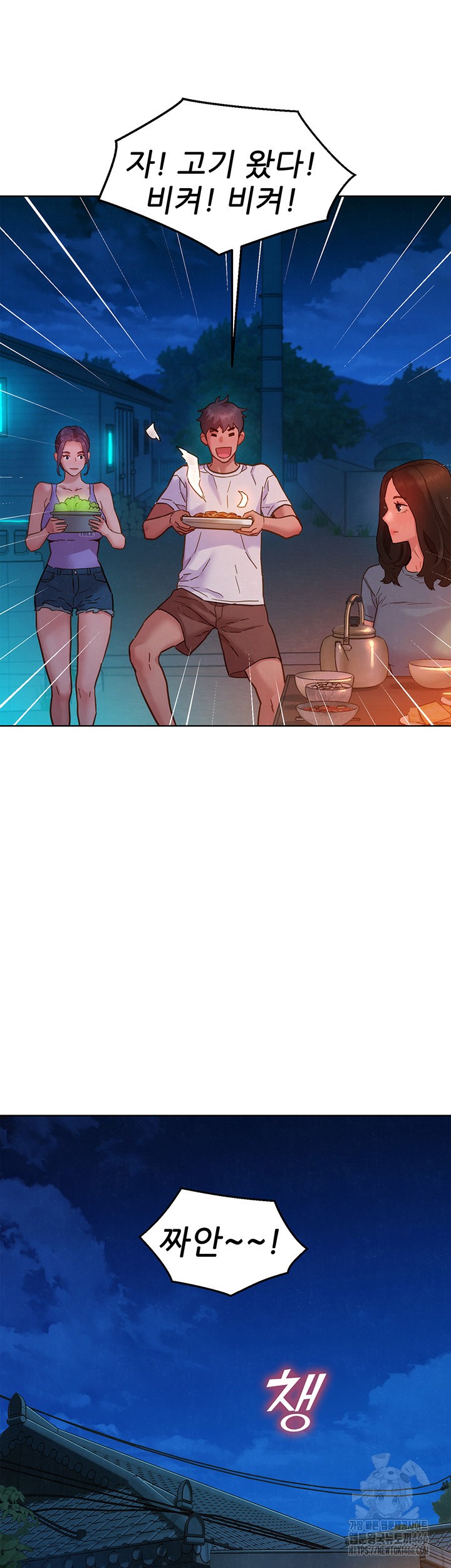 Friendship to Love Raw Chapter 107 Page 24