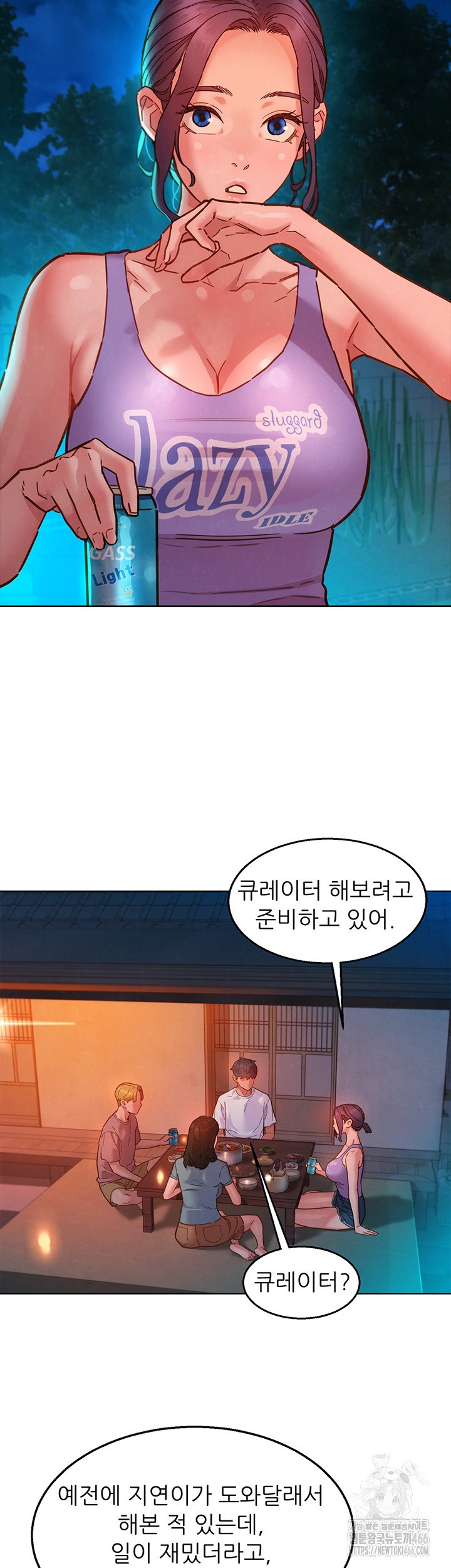 Friendship to Love Raw Chapter 107 Page 26